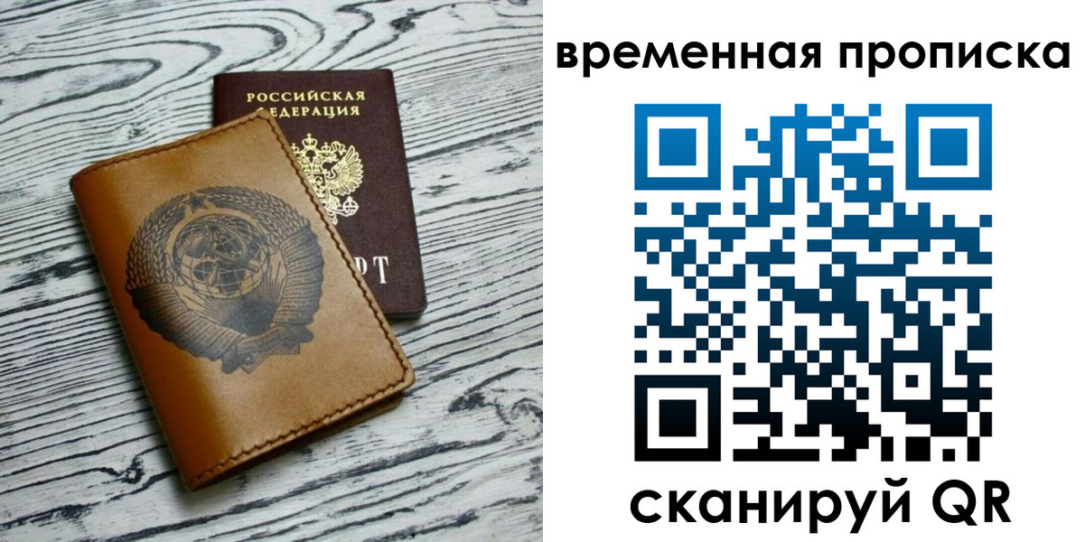 прописка для работы в Нижней Туре