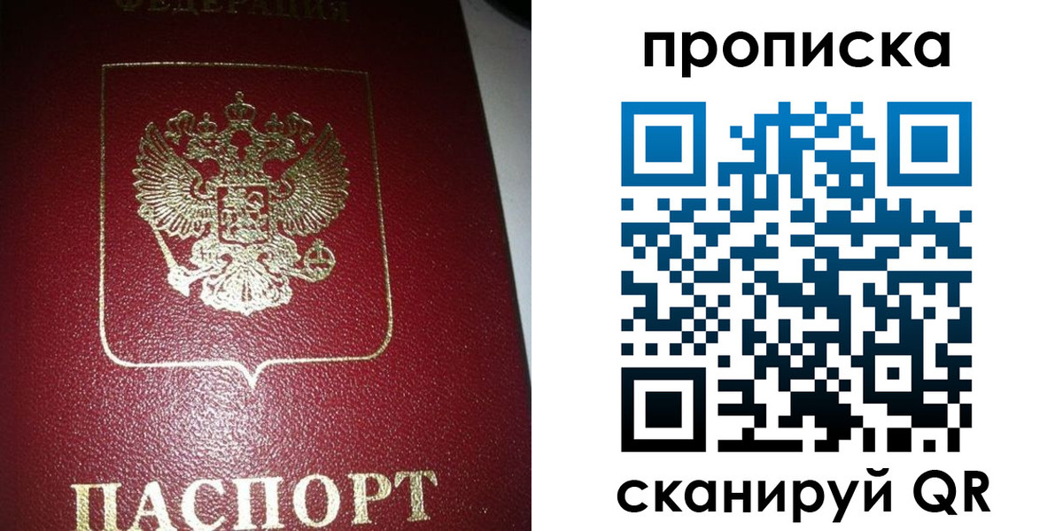 купить прописку в Нижней Туре